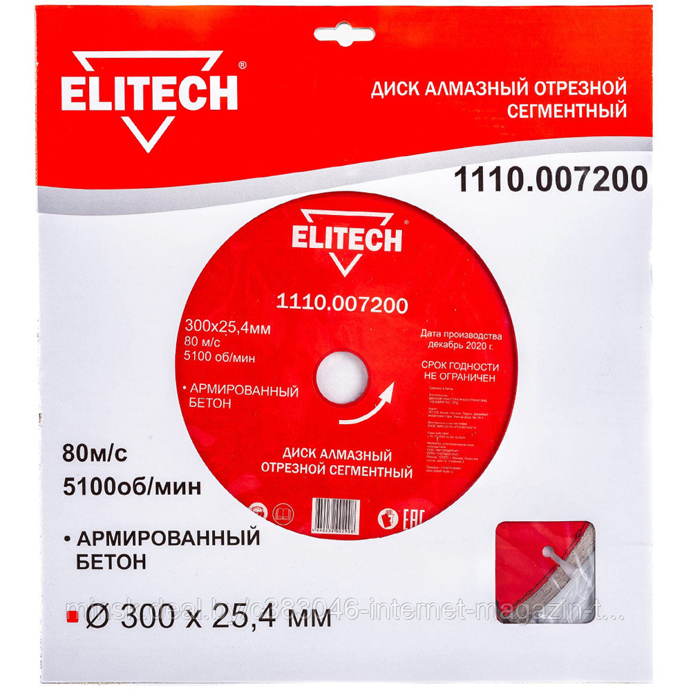 Алмазный круг по арм-му бетону 300х25,4 мм ELITECH (1110.007200) - фото 1 - id-p194148696