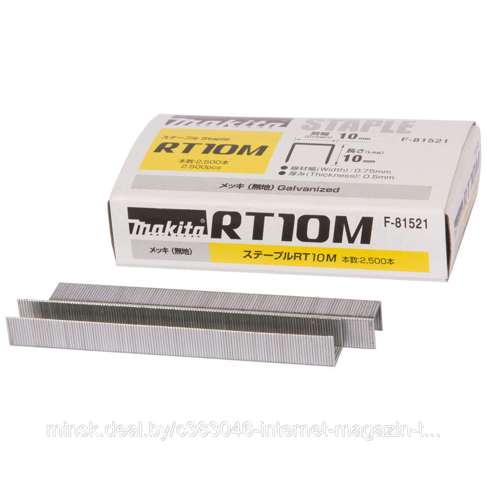Скобы RT10M 10х10 мм для DST112 / DST221 (15000 шт/упак) MAKITA (F-81521) - фото 1 - id-p157395980