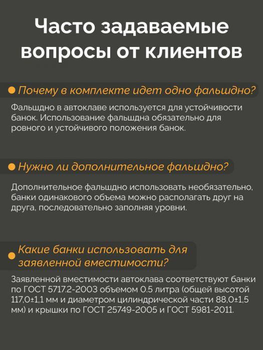 Автоклав бытовой VS35 мини стерилизатор 14л домашний заготовщик из нержавейи для консервирования - фото 10 - id-p194148846