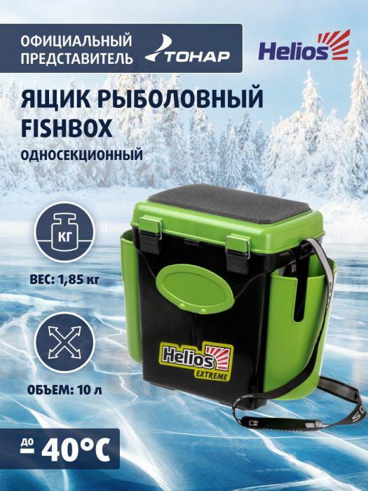 Рыболовный рыбацкий ящик-стул сиденье VS22 односекционный пластиковый для зимней рыбалки - фото 1 - id-p194148850