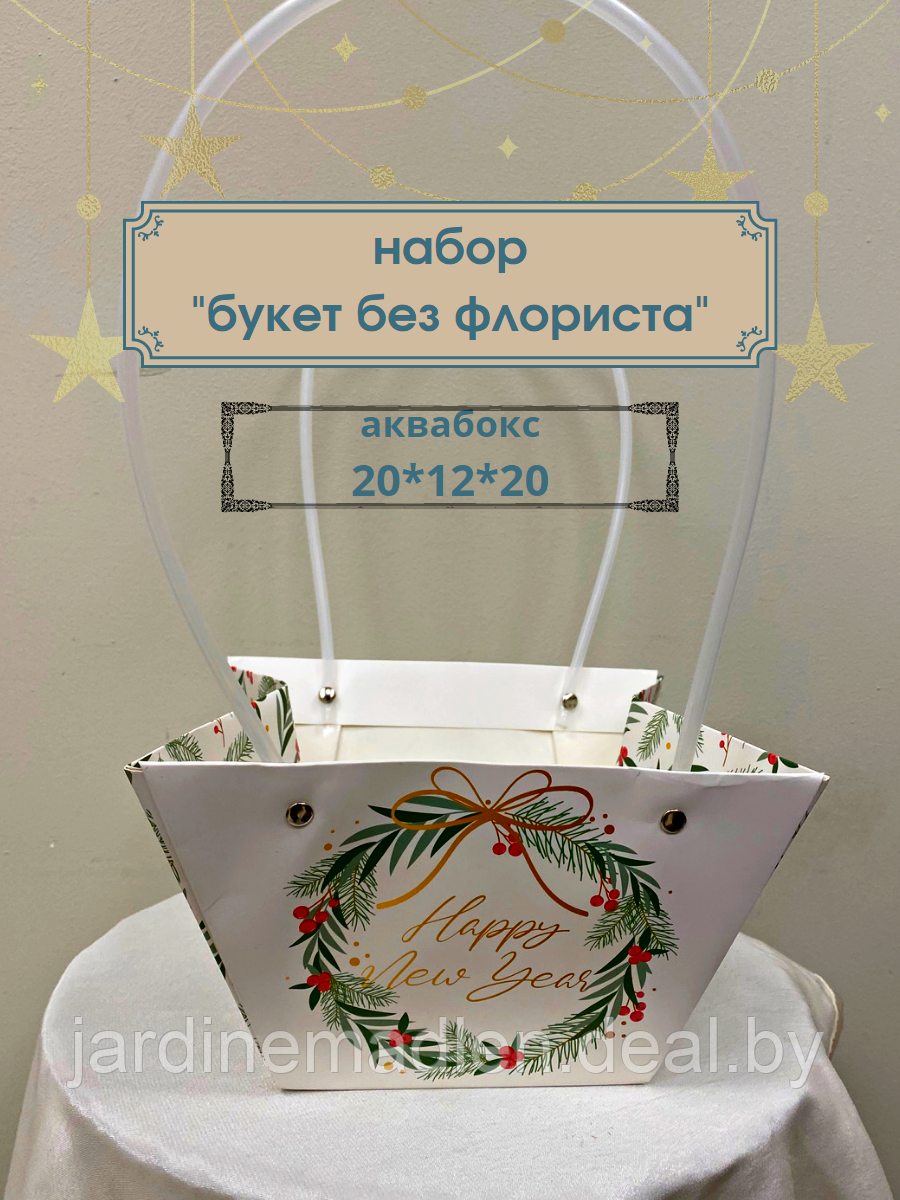 Набор «букет без флориста» новогодний - фото 1 - id-p194149378