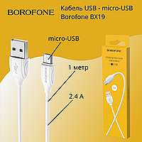 Кабель Borofone BX19 for Micro-USB, белый