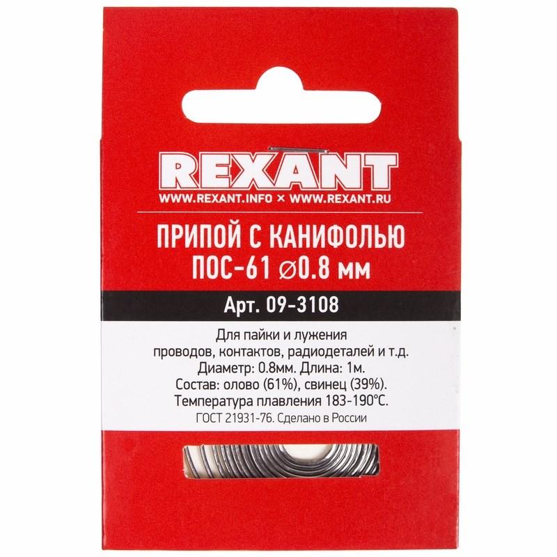 Припой с канифолью REXANT, 1м, Ø0,8мм, (олово 61%, свинец 39%) спираль конверт 09-3108 - фото 2 - id-p194031721