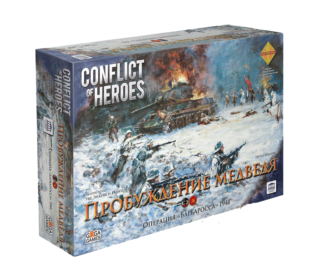 Настольная игра Пробуждение Медведя (Conflict of Heroes: Awakening the Bear!). GaGa Games - фото 1 - id-p194161748