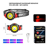 Налобный фонарь 309-COB