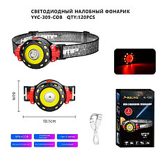 Налобный фонарь 309-COB