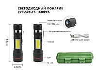 Ручной фонарь 520-T6