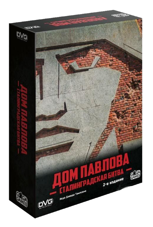 Настольная игра Дом Павлова (Pavlov's House). Компания GaGa Games - фото 1 - id-p194163465