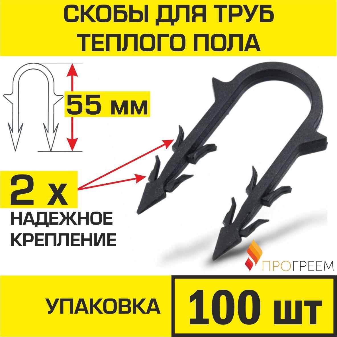 Скоба для крепления трубы «теплого пола» Ø14 - 18, 55 мм в пенопласт 5 см, 100 шт. - фото 1 - id-p102492087