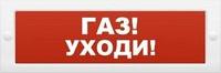 ИП Раченков А.В. Молния-24-З "Газ уходи"