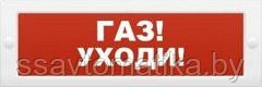 ИП Раченков А.В. Молния-24-З "Газ уходи"