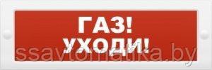 ИП Раченков А.В. Молния-24-З "Газ уходи" - фото 1 - id-p194164807