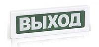 Рубеж ОПОП 1-8 "ВЫХОД",220В