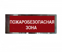 Гефест Ирида-Гефест "Пожаробезопасная зона", трафаретный, нержавейка (Т-Т18-Бел/Зел-2х10)