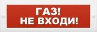 ИП Раченков А.В. Молния-24 "Газ не входи"