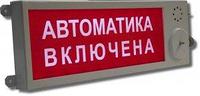 Этра-спецавтоматика Плазма-П-СЗ "Порошок не входить"