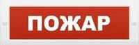 ИП Раченков А.В. Молния-12 "Пожар"