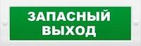 ИП Раченков А.В. Молния-12 "Запасный выход"