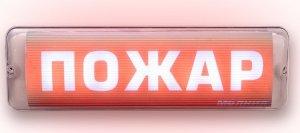 ИП Раченков А.В. Молния-220 РИП AQUA СН исп.1 "Пожар"