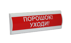 Компания СМД Сфера ПРЕМИУМ (ЗУ, 12В, скрытая надпись) "Порошок уходи"