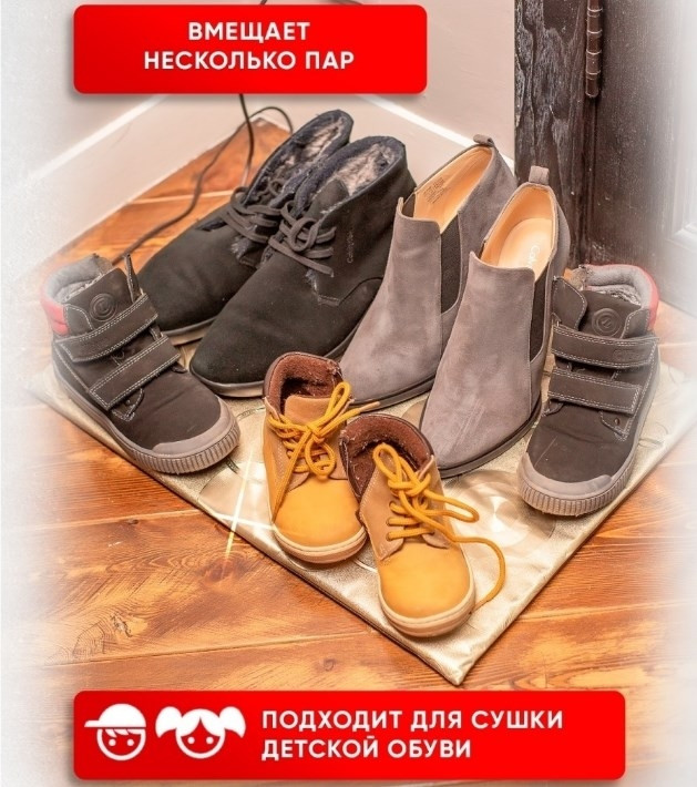 Коврик для сушки обуви (коврик - сушилка) "ТеплоМакс", 50 х 30 см