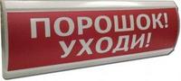 Электротехника и Автоматика ЛЮКС-12 "Порошок уходи"