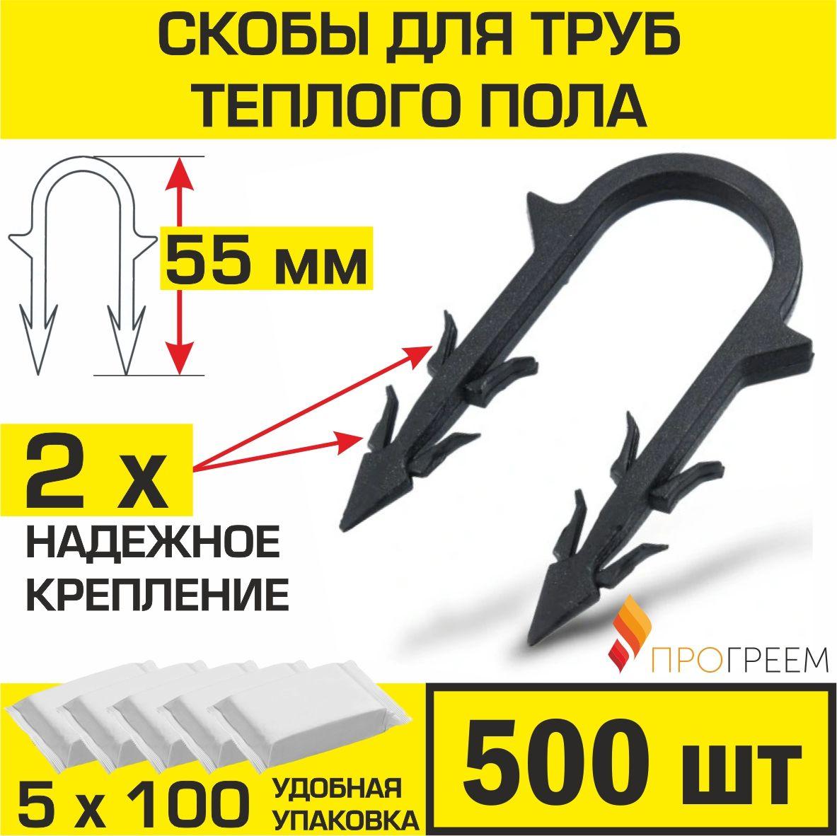 Скоба для крепления трубы «теплого пола» Ø14 - 18, 55 мм в пенопласт 5 см, 500 шт. - фото 1 - id-p194165679