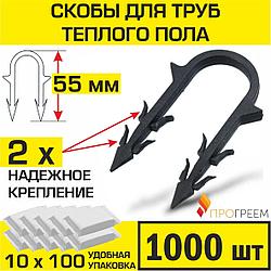 Скоба для крепления трубы «теплого пола» Ø14 - 18, 55 мм  в пенопласт 5 см, 1000 шт.