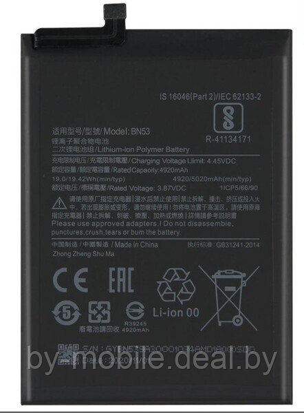 Аккумуляторная батарея для телефона Xiaomi Redmi Note 10 Pro (BN53) - фото 1 - id-p194165816