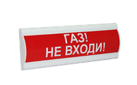 Сфера (ЗУ, 12В, скрытая надпись) "Газ не входи"