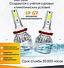 Лампа светодиодная H11/H8/H9 / LED H11/H8/H9 72W 6000K 7600LM, 2ШТ, фото 2