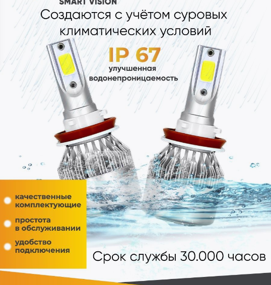 Лампа светодиодная HB3 / LED HB3 C6 / 9005 2шт 72W 6000K 7600LM, 2ШТ - фото 2 - id-p194166907