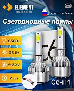 Лампа светодиодная H1 / LED H1 С6 2шт 6500K 36вт