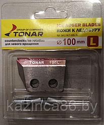 Ножи для ледобура Тонар ЛР-100, левое вращение