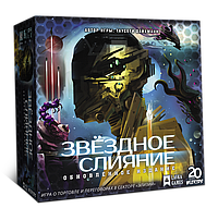 Настольная игра Звёздное Слияние. Обновлённое издание (Sidereal Confluence). Компания Лавка Игр