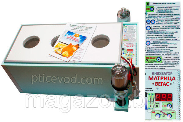 Инкубатор Матрица Вегас-М 102 яйца, алюминиевый лоток - фото 3 - id-p194179089