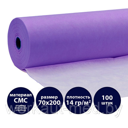 Простыни одноразовые фиолетовые СМС 70х200 в рулоне (100 шт.), фото 2