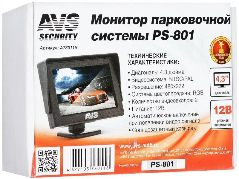 Монитор AVS парковочной системы PS-801 - фото 4 - id-p194182446