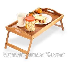 Бамбуковый столик для завтрака с ручками и складными ножками в постель