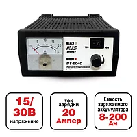 Зарядное устройство для автомобильного аккумулятора AVS Energy BT-6040 (20A)