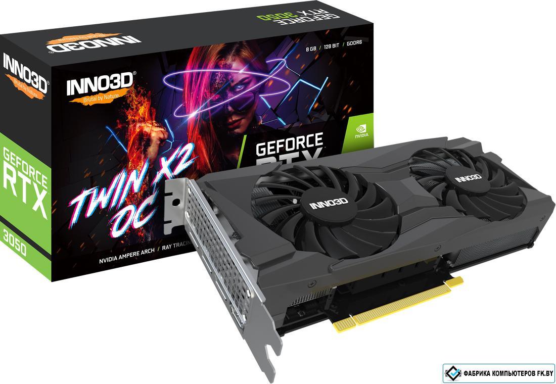 Видеокарта Inno3D GeForce RTX 3050 Twin X2 OC N30502-08D6X-11902130 - фото 1 - id-p194198995