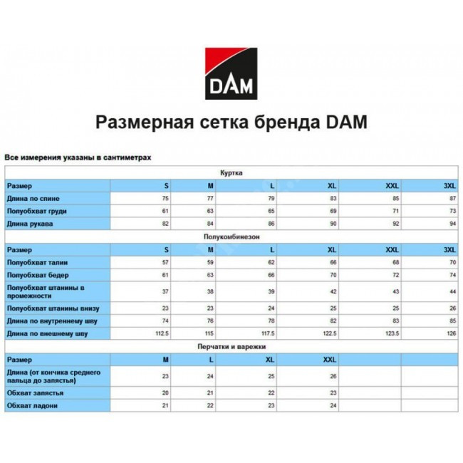 Костюм DAM Xtherm Winter Suit XXL 8000mm - фото 6 - id-p194221446