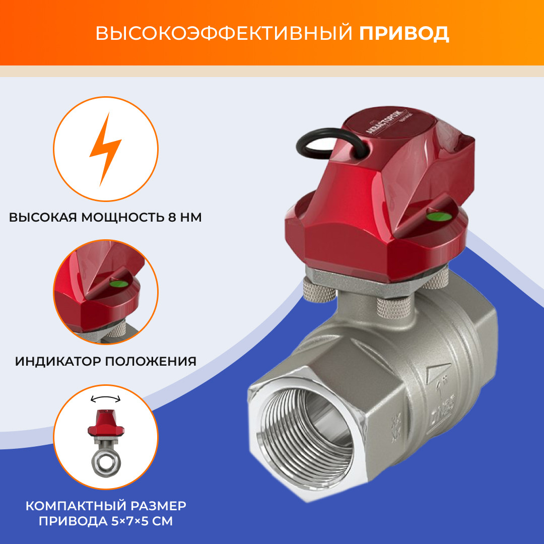 Система защиты от протечки воды Аквасторож «Оригинал Эксперт+ Радио» 1/2", от батареек/от сети - фото 5 - id-p154326266