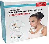 Тренажер для коррекции силуэта шеи «НЕФЕРТИТИ»/«Neckline Slimmer», фото 6