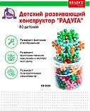 Детский развивающий конструктор "РАДУГА", 80 деталей, фото 2