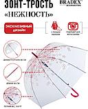 Зонт-трость «НЕЖНОСТЬ», фото 6