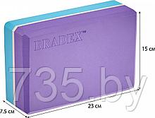 Блок для йоги Bradex SF 0732, фиолетовый/синий