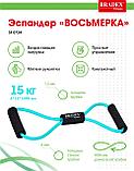 Эспандер «ВОСЬМЕРКА» Bradex SF 0724, 6*12*1000 мм, голубой, фото 7