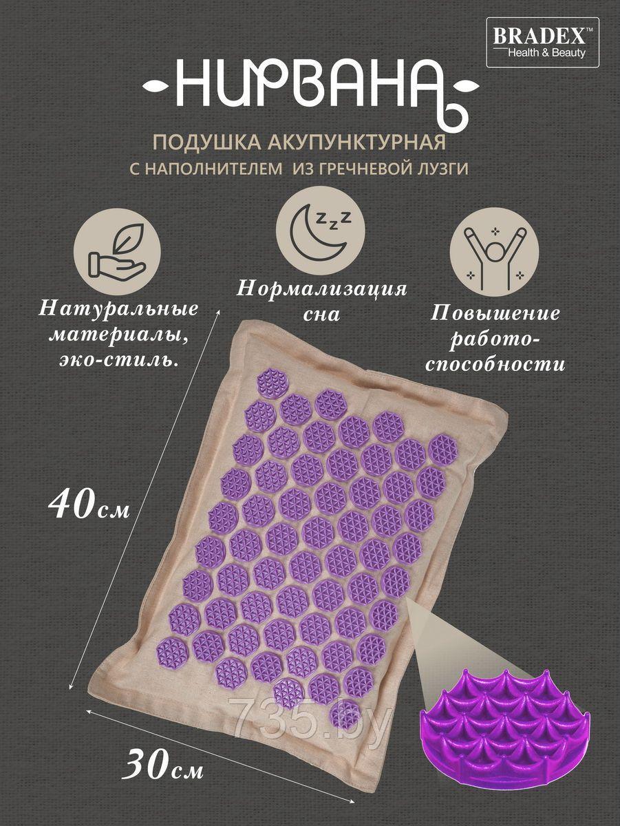 Подушка акупунктурная Нирвана бежевая, фиолетовые шипы, премиум-серия - фото 10 - id-p175812043