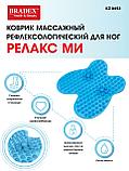 Коврик массажный рефлексологический для ног «РЕЛАКС МИ» синий, фото 4